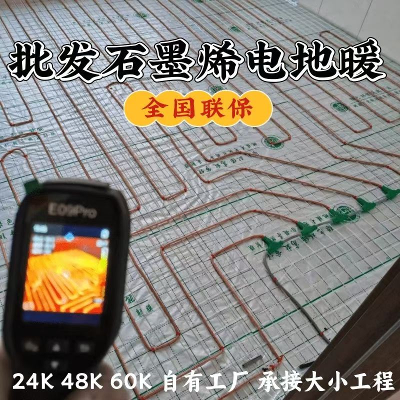 榕城区 石墨烯电地暖公司哪家好？合理报价深度解析